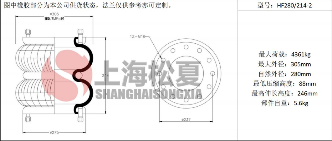 拖車(chē)用<a href='http://www.smartxg.cn/' target='_blank'><u>空氣彈簧</u></a>