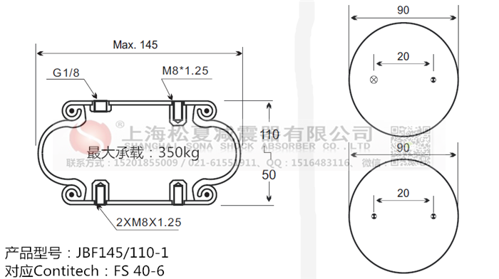 JBF145/110-1橡膠<a href='http://www.smartxg.cn/' target='_blank'><u>空氣彈簧</u></a>