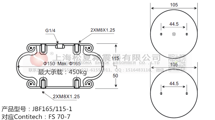 JBF165/115-1橡膠<a href='http://www.smartxg.cn/' target='_blank'><u>空氣彈簧</u></a>