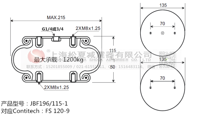 JBF196/115-1橡膠<a href='http://www.smartxg.cn/' target='_blank'><u>空氣彈簧</u></a>