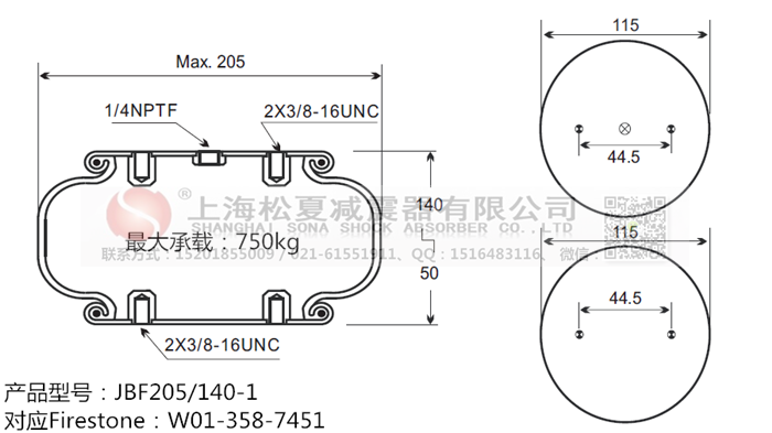 JBF205/140-1橡膠<a href='http://www.smartxg.cn/' target='_blank'><u>空氣彈簧</u></a>