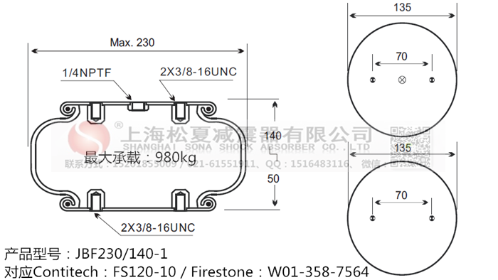 JBF230/140-1橡膠<a href='http://www.smartxg.cn/' target='_blank'><u>空氣彈簧</u></a>