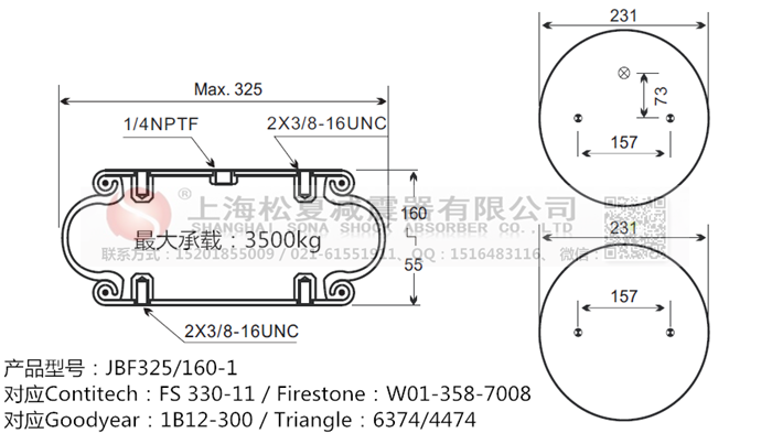 JBF325/160-1橡膠<a href='http://www.smartxg.cn/' target='_blank'><u>空氣彈簧</u></a>