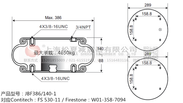 JBF386/140-1橡膠<a href='http://www.smartxg.cn/' target='_blank'><u>空氣彈簧</u></a>