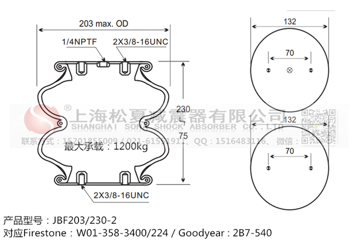 JBF203/230-2橡膠<a href='http://www.smartxg.cn/' target='_blank'><u>空氣彈簧</u></a>